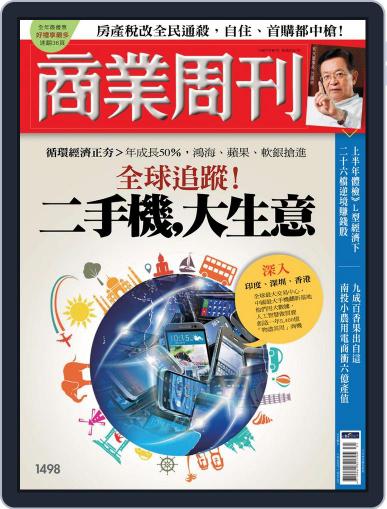 Business Weekly 商業周刊 July 27th, 2016 Digital Back Issue Cover