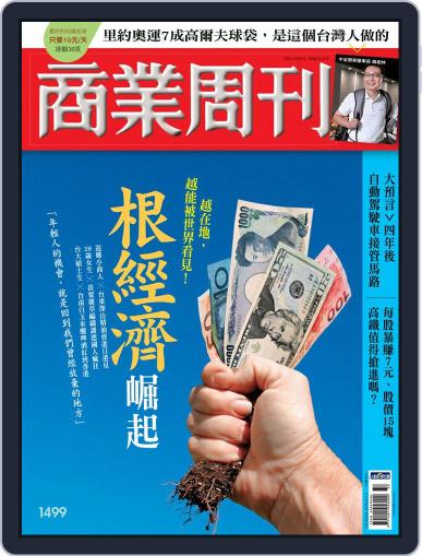 Business Weekly 商業周刊 August 3rd, 2016 Digital Back Issue Cover