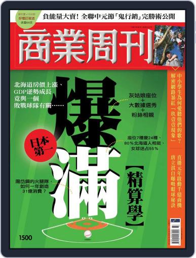 Business Weekly 商業周刊 August 10th, 2016 Digital Back Issue Cover