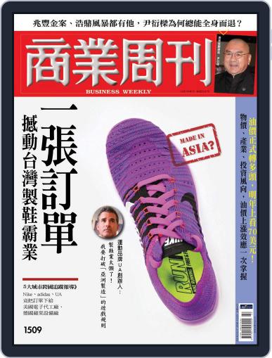 Business Weekly 商業周刊 October 12th, 2016 Digital Back Issue Cover