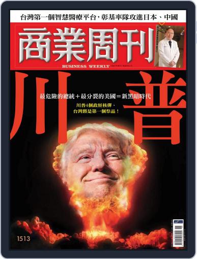Business Weekly 商業周刊 November 11th, 2016 Digital Back Issue Cover