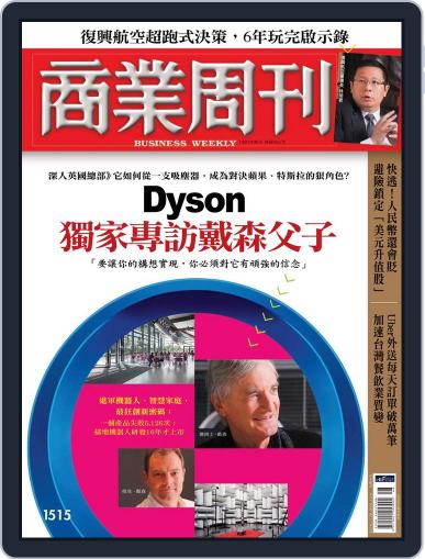 Business Weekly 商業周刊 November 24th, 2016 Digital Back Issue Cover