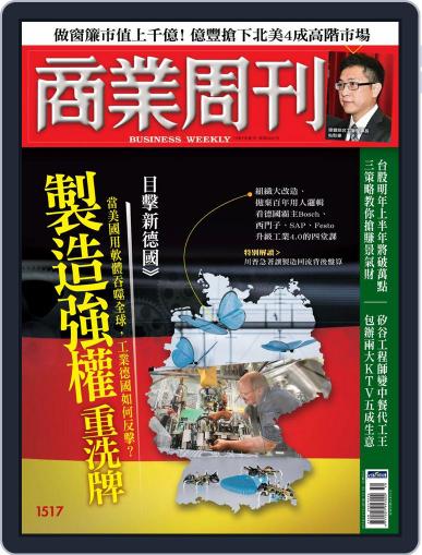 Business Weekly 商業周刊 December 8th, 2016 Digital Back Issue Cover