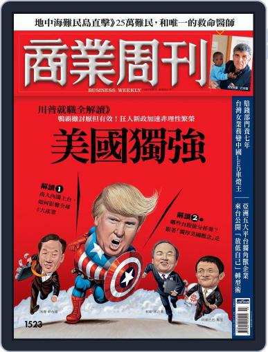 Business Weekly 商業周刊 January 19th, 2017 Digital Back Issue Cover