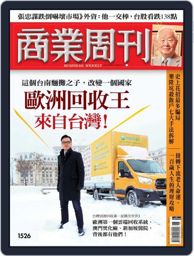 Business Weekly 商業周刊 February 9th, 2017 Digital Back Issue Cover