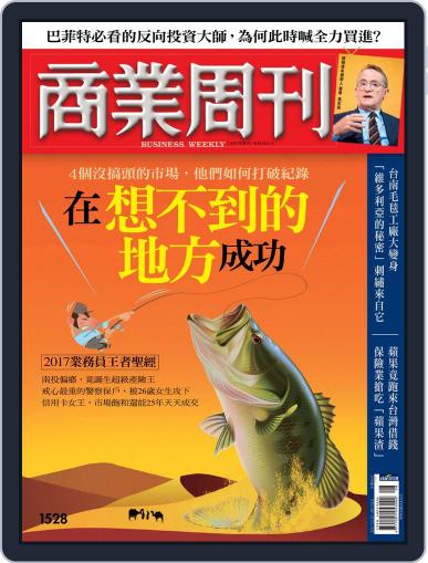 Business Weekly 商業周刊 February 23rd, 2017 Digital Back Issue Cover