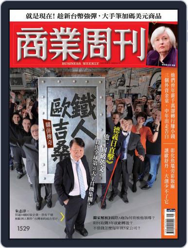 Business Weekly 商業周刊 March 2nd, 2017 Digital Back Issue Cover