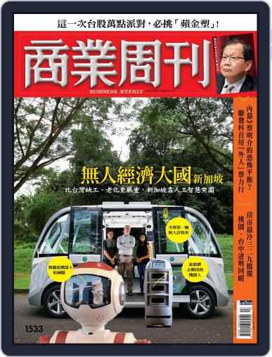 Business Weekly 商業周刊 April 3rd, 2017 Digital Back Issue Cover