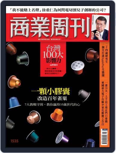 Business Weekly 商業周刊 April 13th, 2017 Digital Back Issue Cover
