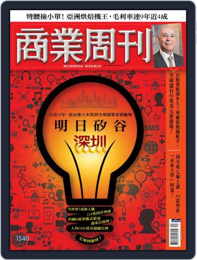 Business Weekly 商業周刊 May 17th, 2017 Digital Back Issue Cover
