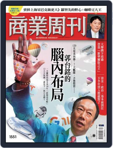 Business Weekly 商業周刊 August 3rd, 2017 Digital Back Issue Cover