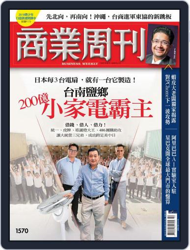 Business Weekly 商業周刊 December 14th, 2017 Digital Back Issue Cover