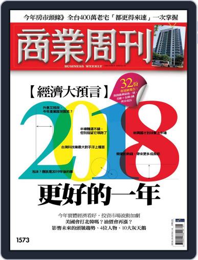 Business Weekly 商業周刊 January 4th, 2018 Digital Back Issue Cover