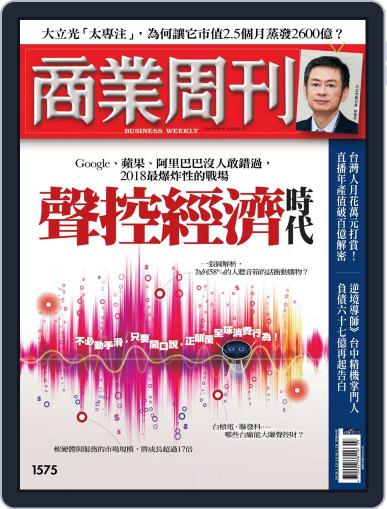 Business Weekly 商業周刊 January 18th, 2018 Digital Back Issue Cover
