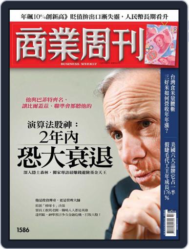 Business Weekly 商業周刊 April 9th, 2018 Digital Back Issue Cover