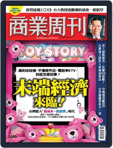Business Weekly 商業周刊 May 3rd, 2018 Digital Back Issue Cover