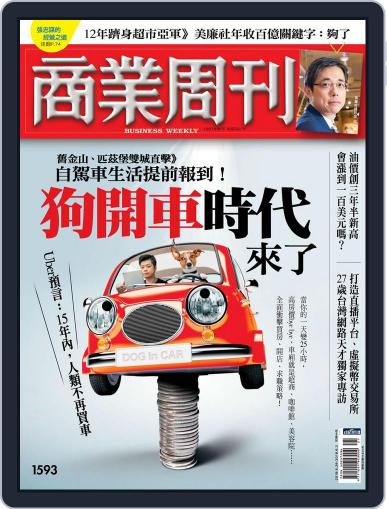 Business Weekly 商業周刊 May 23rd, 2018 Digital Back Issue Cover