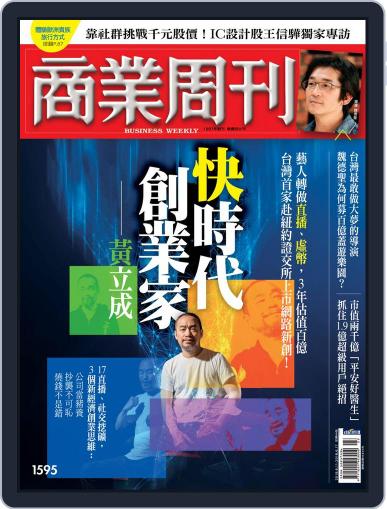 Business Weekly 商業周刊 June 11th, 2018 Digital Back Issue Cover