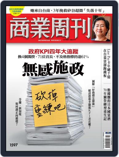 Business Weekly 商業周刊 June 25th, 2018 Digital Back Issue Cover