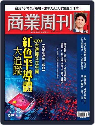 Business Weekly 商業周刊 July 4th, 2018 Digital Back Issue Cover