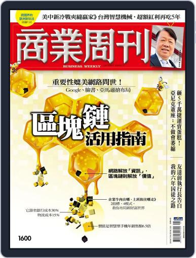 Business Weekly 商業周刊 July 16th, 2018 Digital Back Issue Cover