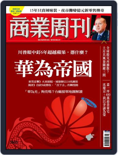 Business Weekly 商業周刊 August 20th, 2018 Digital Back Issue Cover