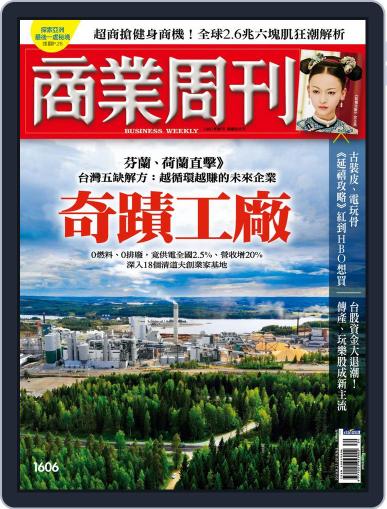 Business Weekly 商業周刊 August 27th, 2018 Digital Back Issue Cover