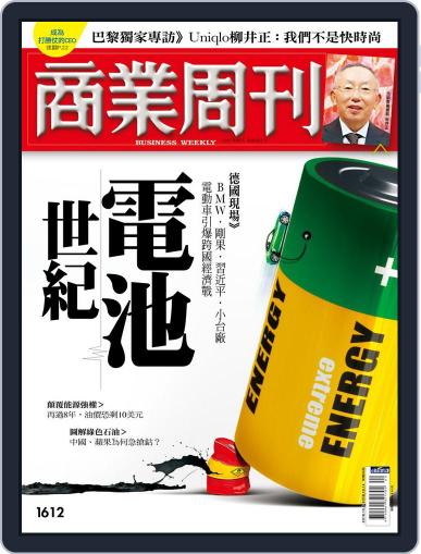 Business Weekly 商業周刊 (Digital) October 8th, 2018 Issue Cover