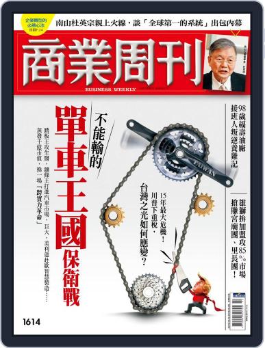 Business Weekly 商業周刊 October 22nd, 2018 Digital Back Issue Cover