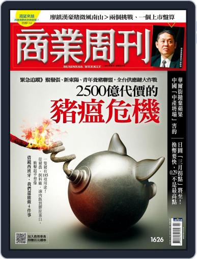 Business Weekly 商業周刊 January 14th, 2019 Digital Back Issue Cover