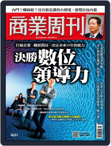 Business Weekly 商業周刊 February 14th, 2019 Digital Back Issue Cover