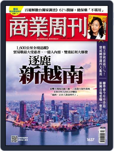 Business Weekly 商業周刊 April 1st, 2019 Digital Back Issue Cover