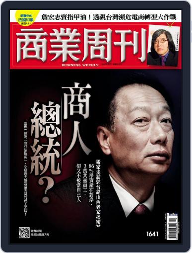 Business Weekly 商業周刊 April 29th, 2019 Digital Back Issue Cover