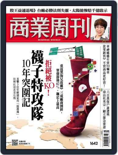 Business Weekly 商業周刊 May 6th, 2019 Digital Back Issue Cover