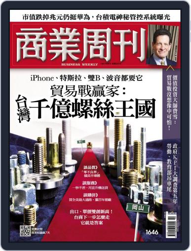 Business Weekly 商業周刊 June 3rd, 2019 Digital Back Issue Cover