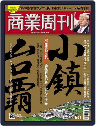 Business Weekly 商業周刊 July 8th, 2019 Digital Back Issue Cover