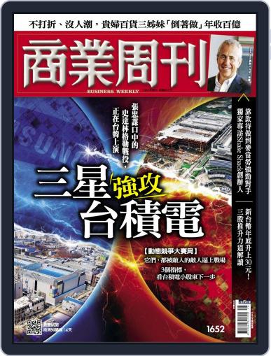 Business Weekly 商業周刊 July 15th, 2019 Digital Back Issue Cover