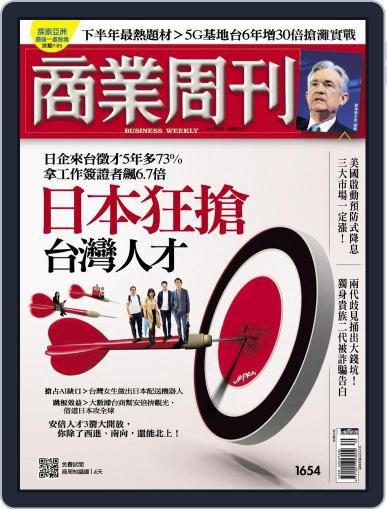 Business Weekly 商業周刊 July 29th, 2019 Digital Back Issue Cover