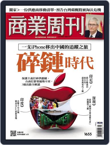 Business Weekly 商業周刊 August 5th, 2019 Digital Back Issue Cover