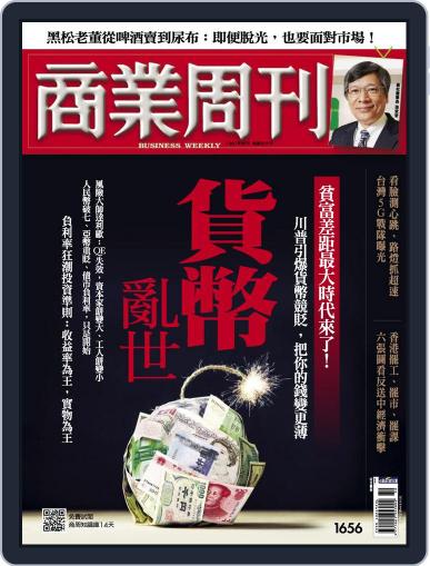 Business Weekly 商業周刊 August 12th, 2019 Digital Back Issue Cover