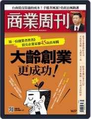Business Weekly 商業周刊 (Digital) Subscription                    August 19th, 2019 Issue