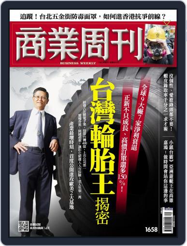 Business Weekly 商業周刊 August 26th, 2019 Digital Back Issue Cover