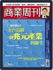 Business Weekly 商業周刊 (Digital) Subscription                    September 2nd, 2019 Issue