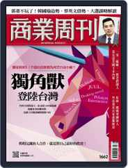 Business Weekly 商業周刊 (Digital) Subscription                    September 23rd, 2019 Issue
