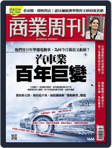 Business Weekly 商業周刊 October 21st, 2019 Digital Back Issue Cover