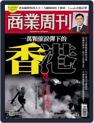 Business Weekly 商業周刊 November 25th, 2019 Digital Back Issue Cover