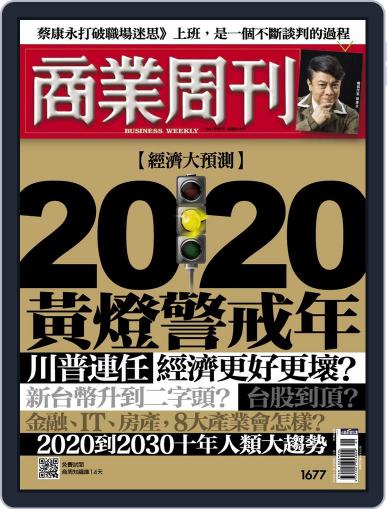 Business Weekly 商業周刊 January 6th, 2020 Digital Back Issue Cover