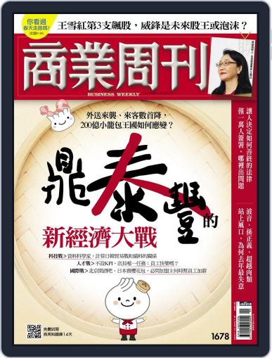 Business Weekly 商業周刊 January 13th, 2020 Digital Back Issue Cover