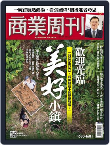 Business Weekly 商業周刊 January 27th, 2020 Digital Back Issue Cover