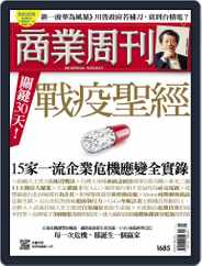 Business Weekly 商業周刊 (Digital) Subscription                    March 2nd, 2020 Issue